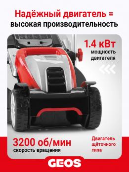 Газонокосилка электрическая GEOS Comfort 38 E 212856