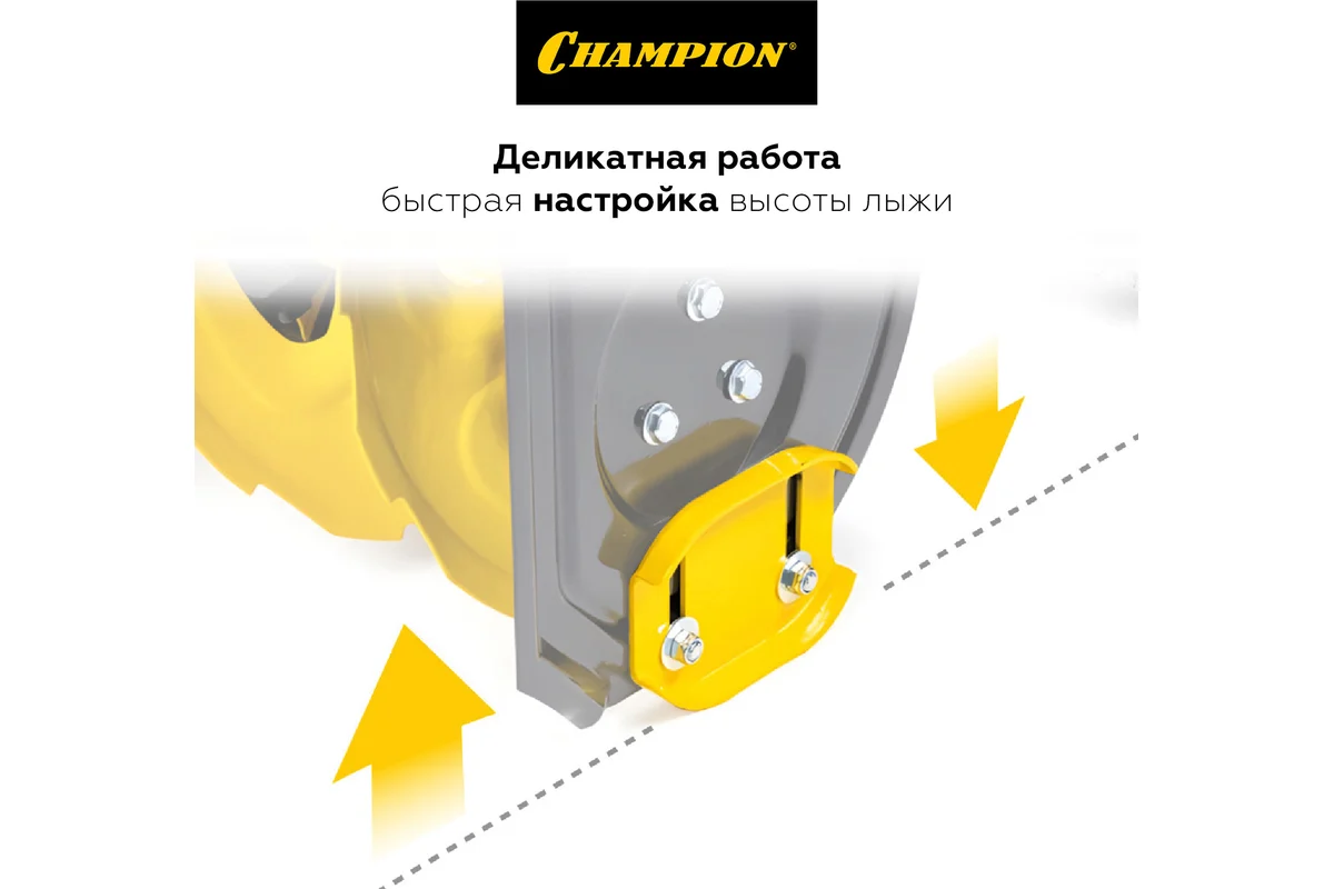 Снегоуборщик Champion ST553