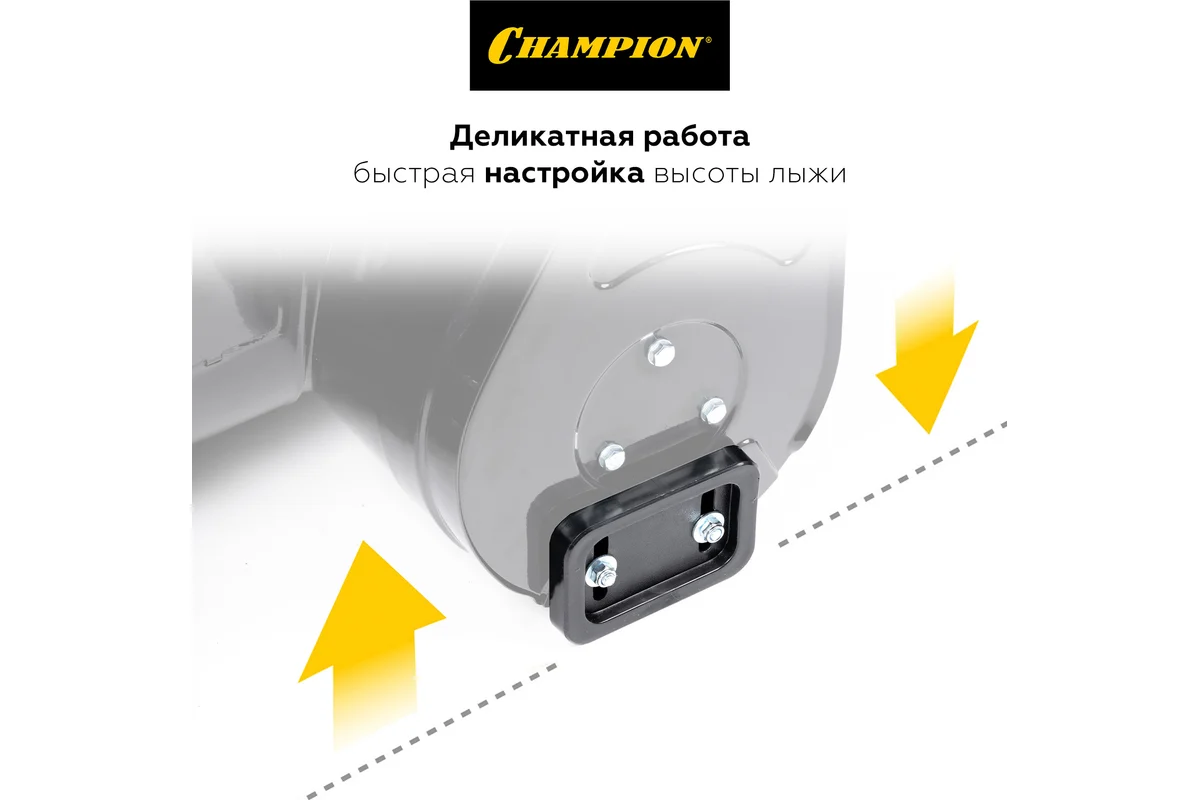 Снегоуборщик Champion ST556_6