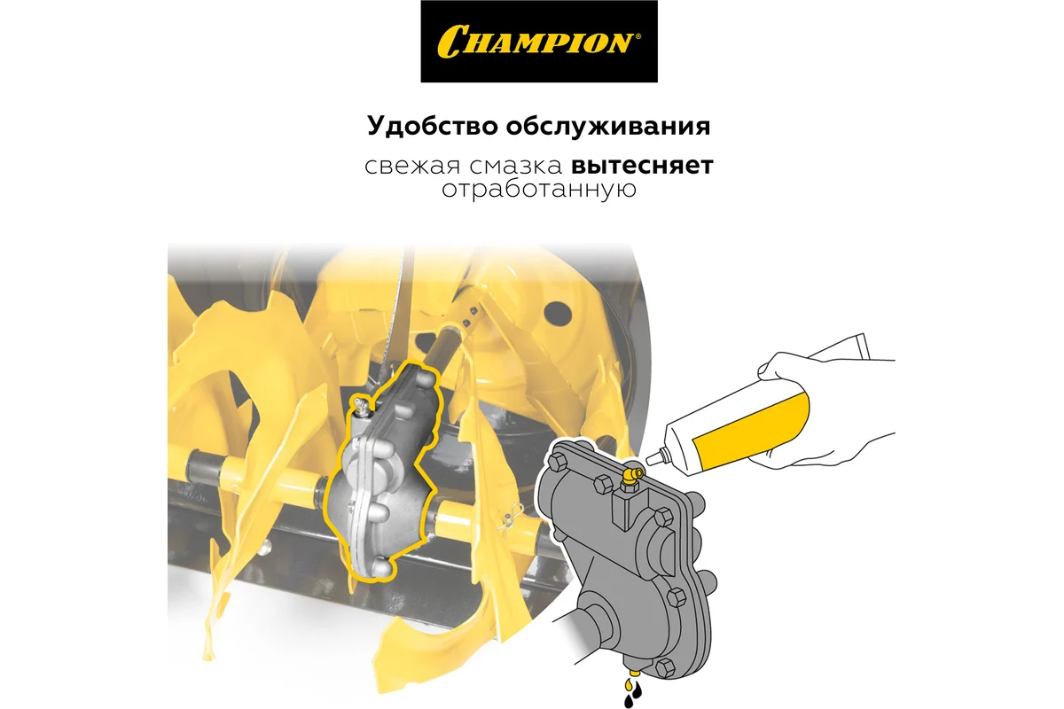 Снегоуборщик Champion ST556_3