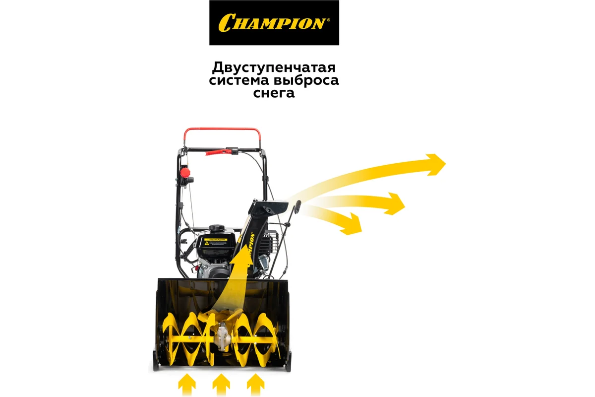 Снегоуборщик Champion ST556_2