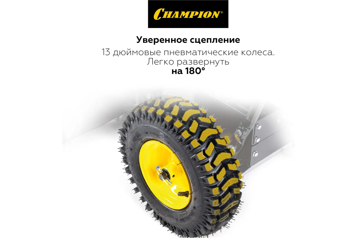 Снегоуборщик бензиновый самоходный CHAMPION ST762E_6