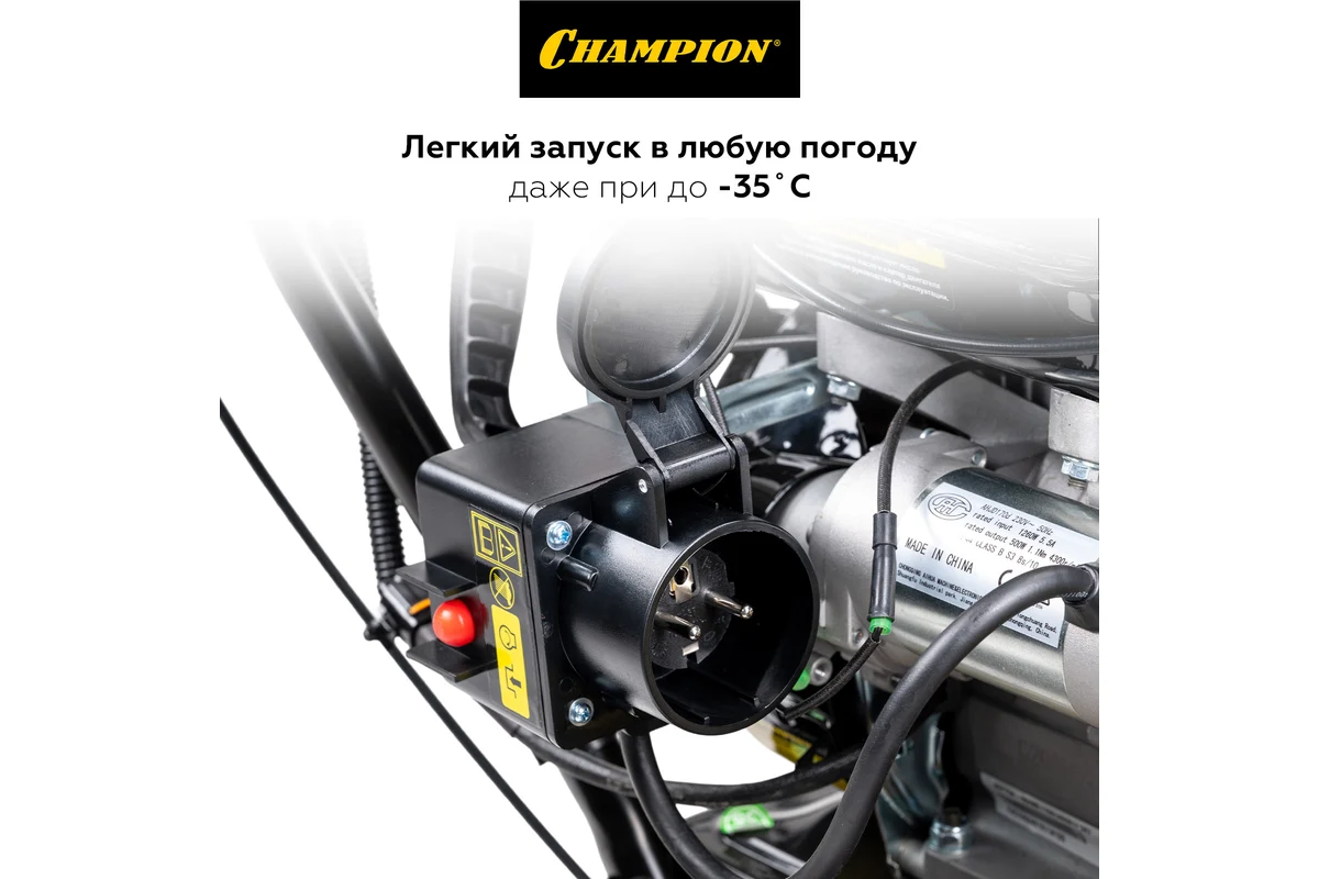Снегоуборщик бензиновый самоходный CHAMPION ST762E_10