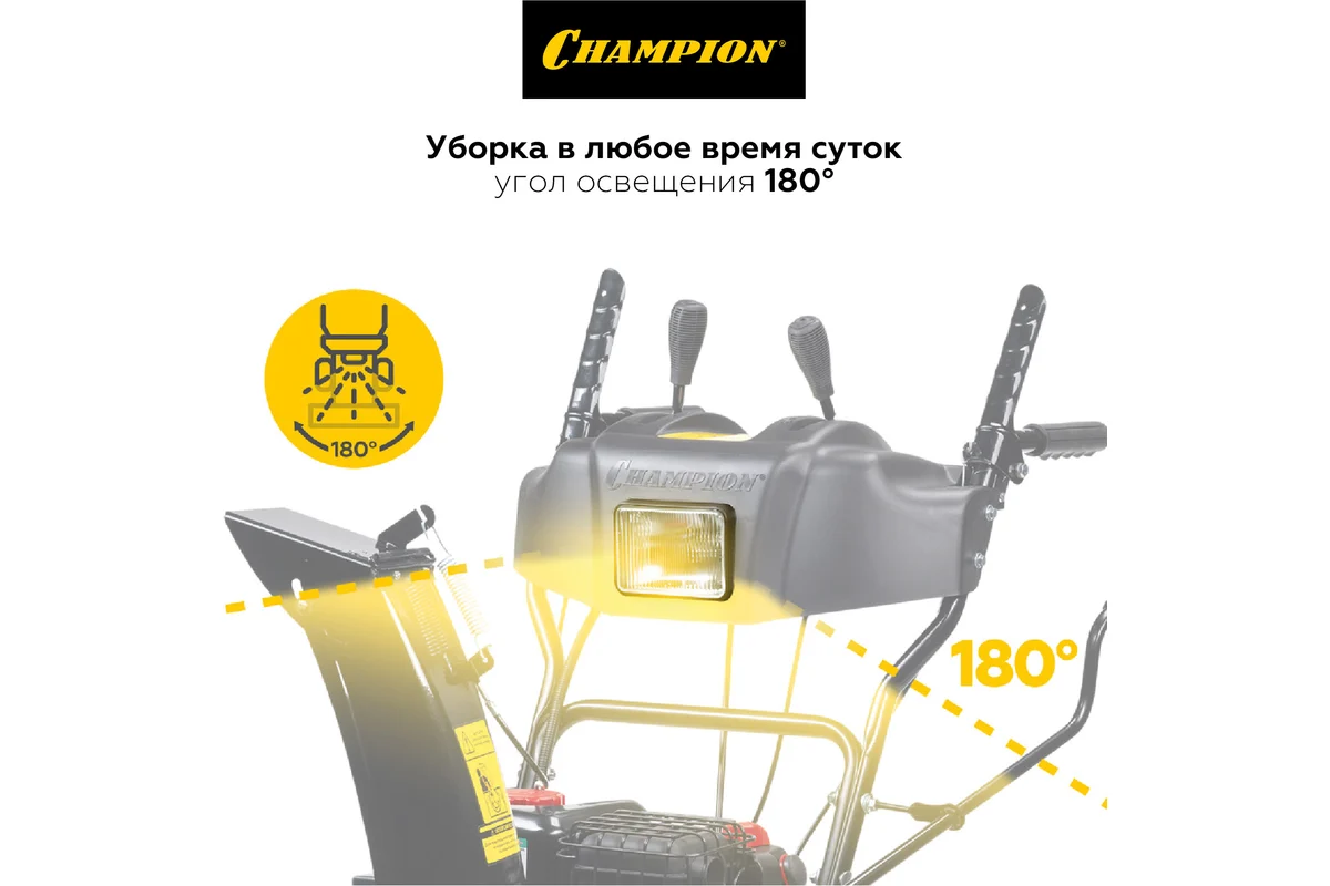 Снегоуборщик бензиновый самоходный CHAMPION ST762E