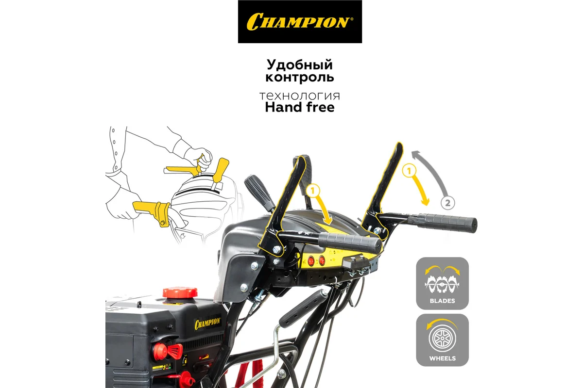 Снегоуборщик Champion ST761E_2
