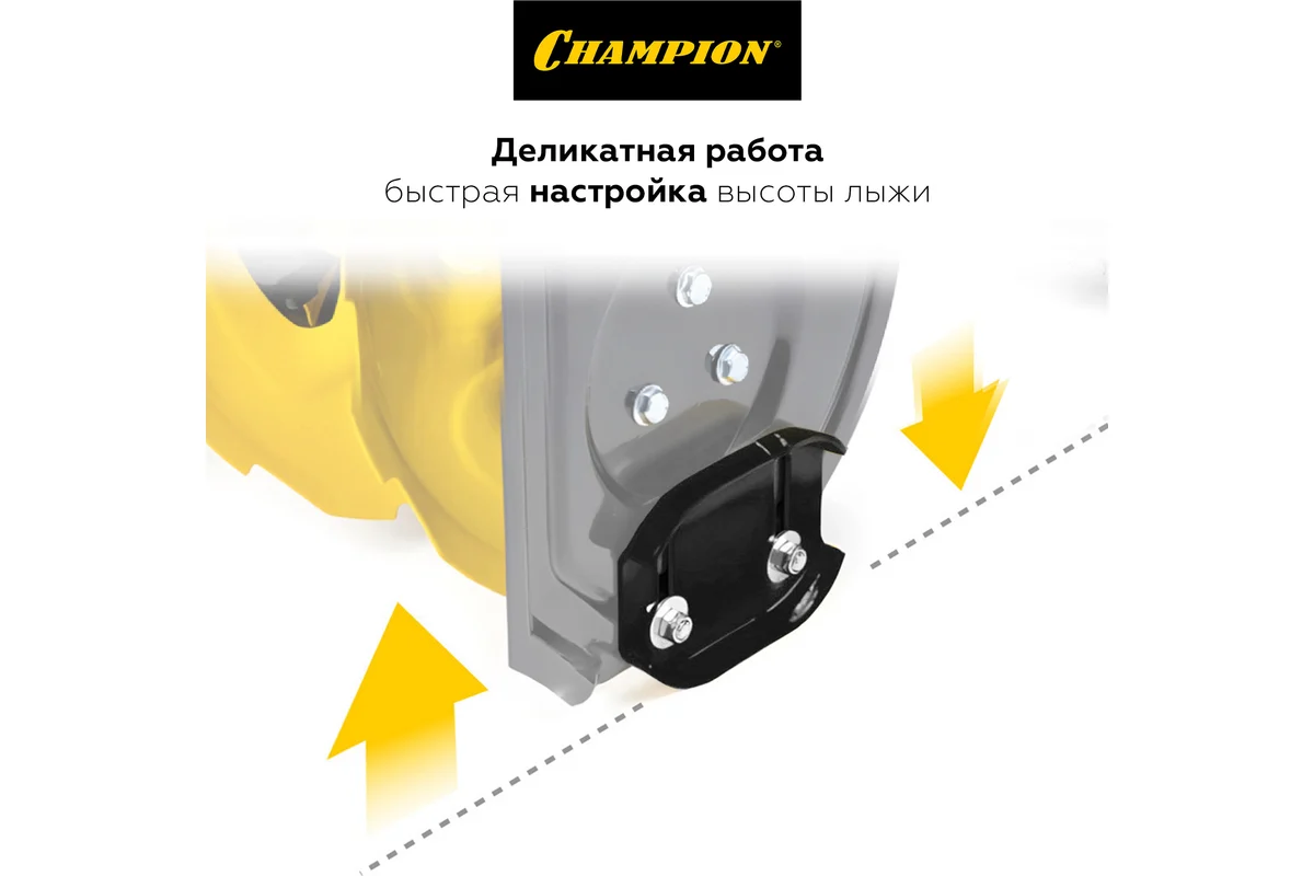 Снегоуборщик Champion ST761E