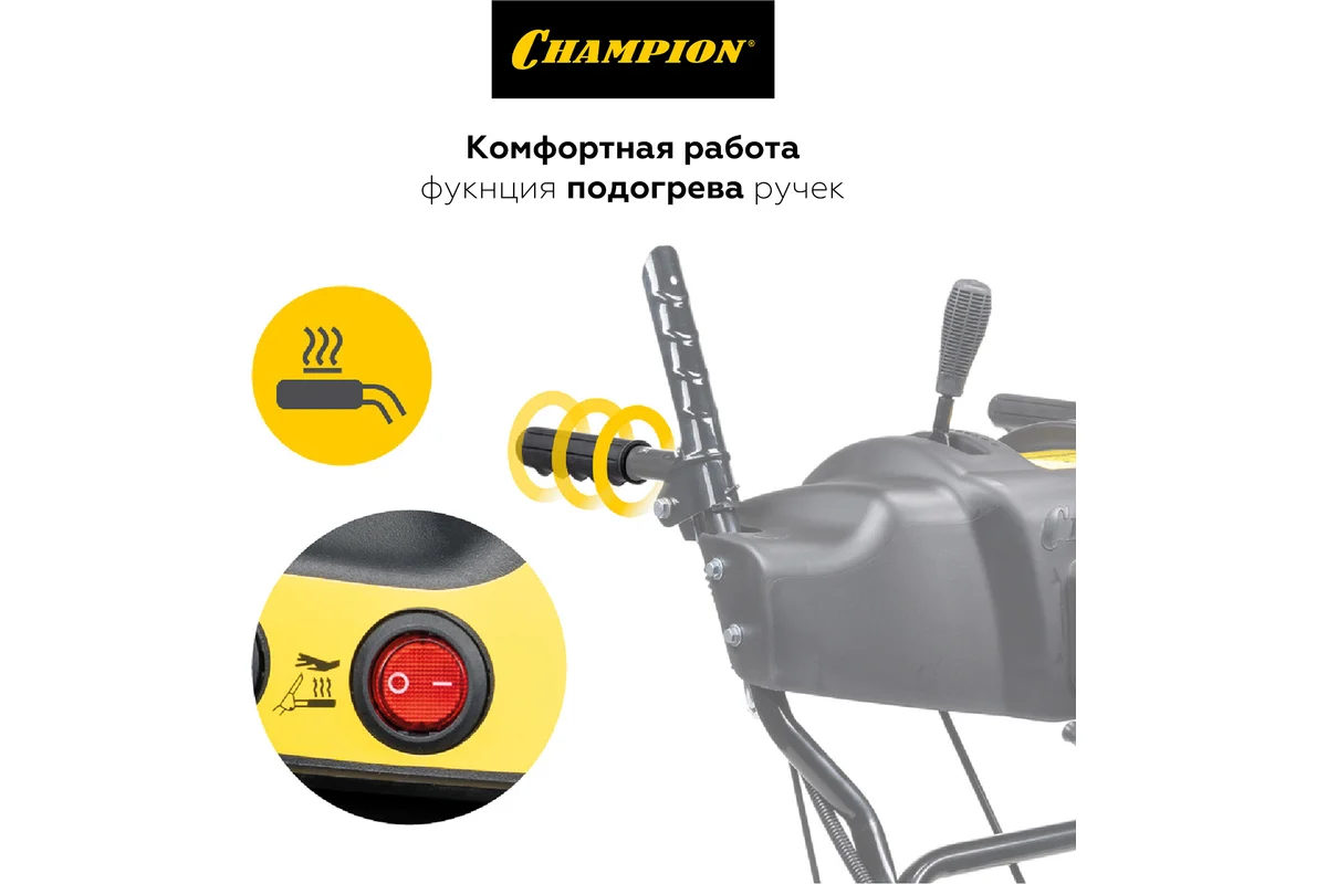 Снегоуборщик CHAMPION STT1170E