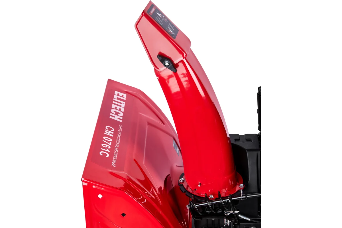 Снегоуборщик Elitech СМ0761С_5