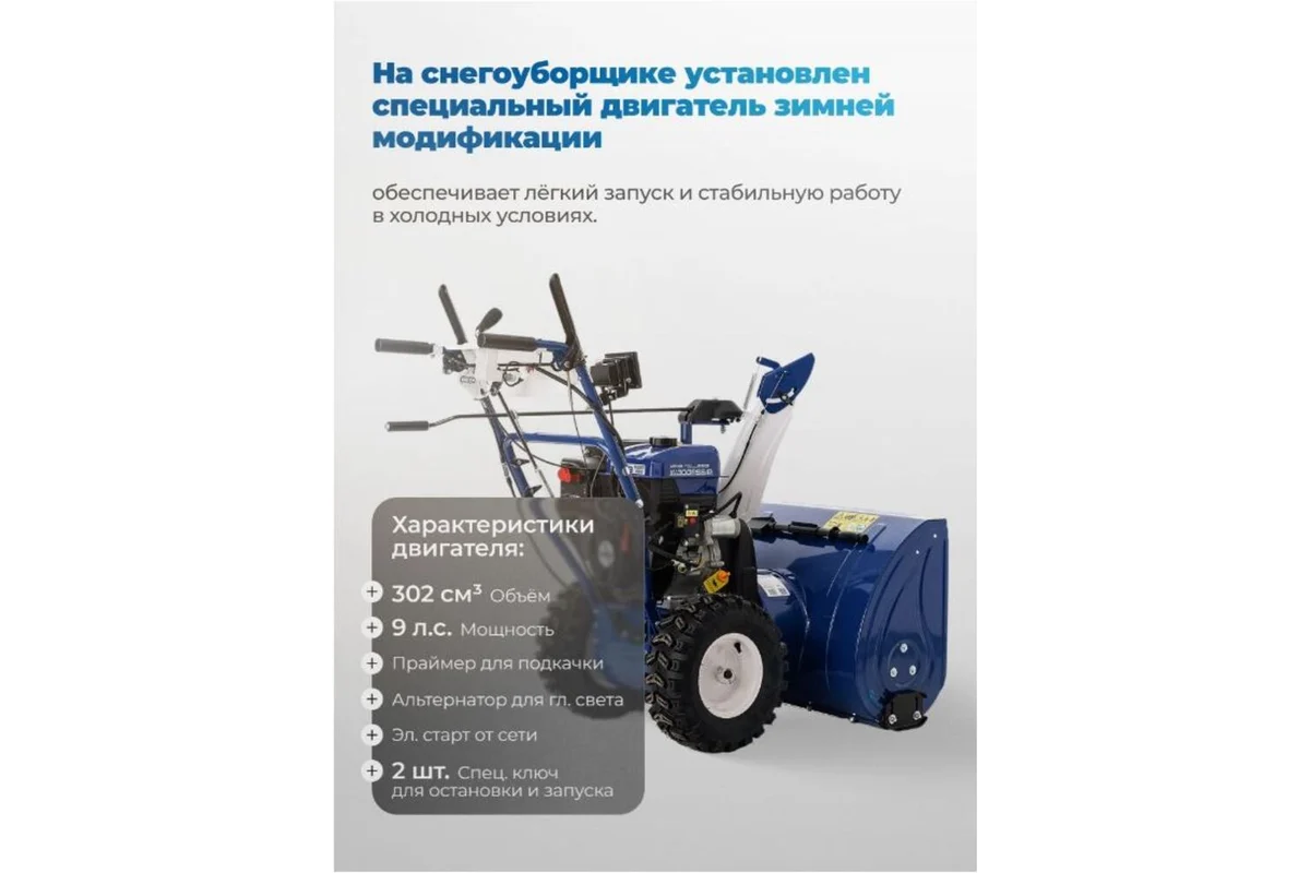 Снегоуборщик бензиновый НЕВА W28Е PRO_1