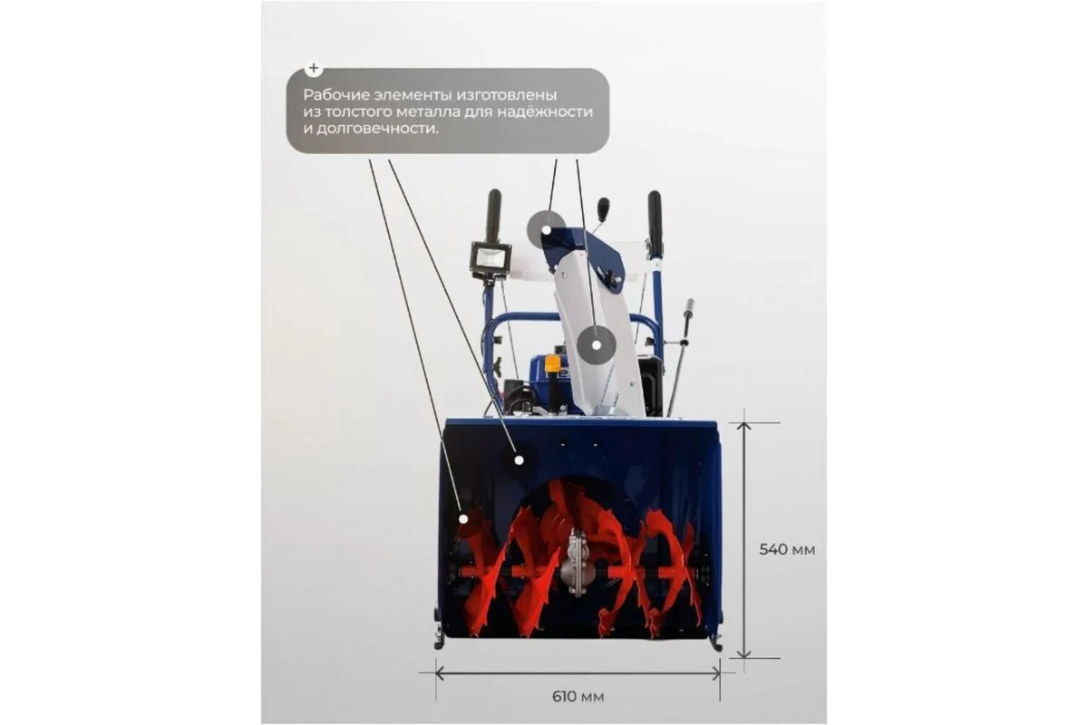 Снегоуборщик НЕВА бензиновый W24Е_3
